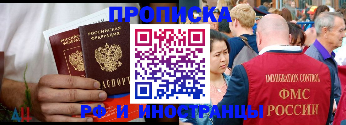 регистрация для школы в Бердске